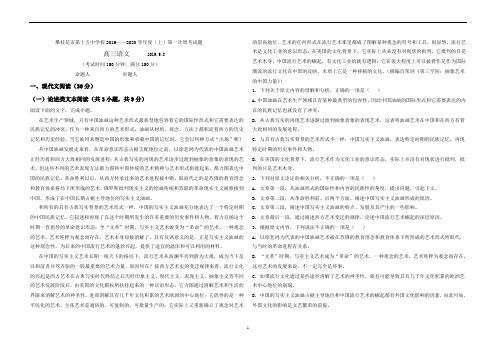 四川省攀枝花市第十五中学校2020届高三上学期第1次周考语文试题 Word版含答案