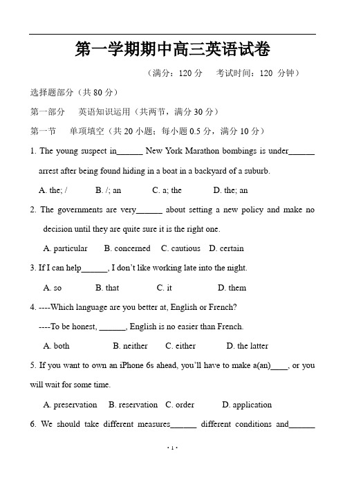 最新江苏省南京市2017-2018年高三上学期期中英语试题