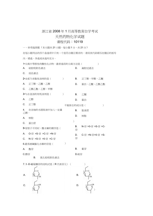 全国2003年10月高等教育自学考试