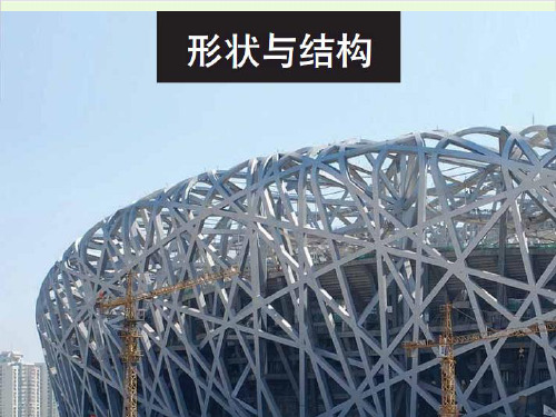 六年级上册公开课- 抵抗弯曲教科版课件下载