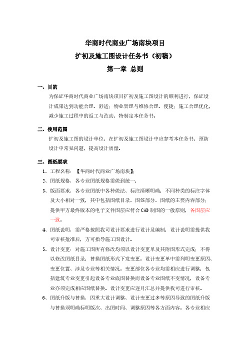 【VIP专享】酒店建筑设计任务书
