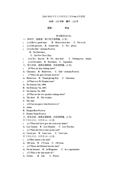 2019年人教版九年级英语上册Unit 2 I think that mooncakes are delicious单元测试卷及答案