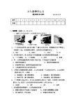 江苏扬州江都区麾村中学2014九年级上10月-物理.