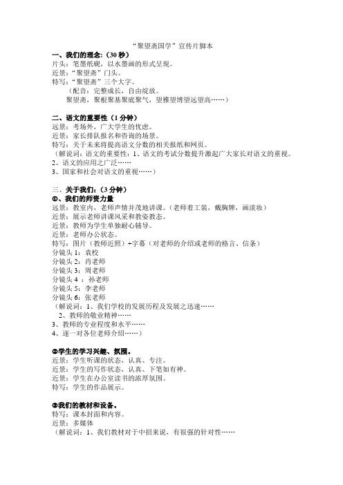 聚望斋国学宣传片