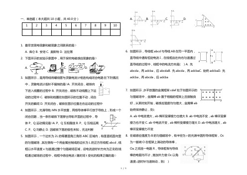 2021学年高二下学期期中考试物理试题