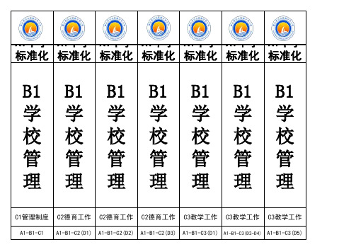 档案盒封皮横竖标签1(1)