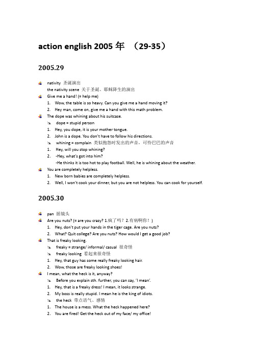action english2005(29-35)笔记