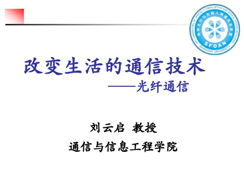 通识课_Chapter8