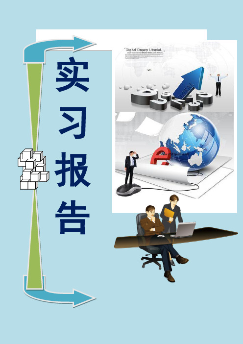 2019交警实习报告4篇