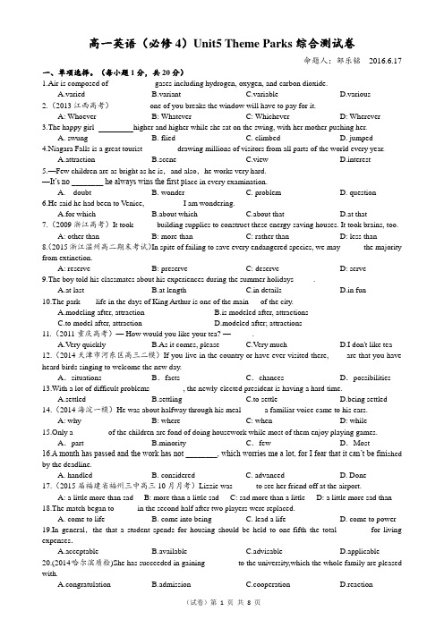 高一英语(必修4)Unit5 Theme Parks复习卷及答案