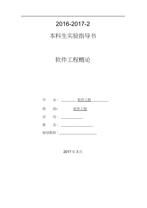 高校社团管理系统