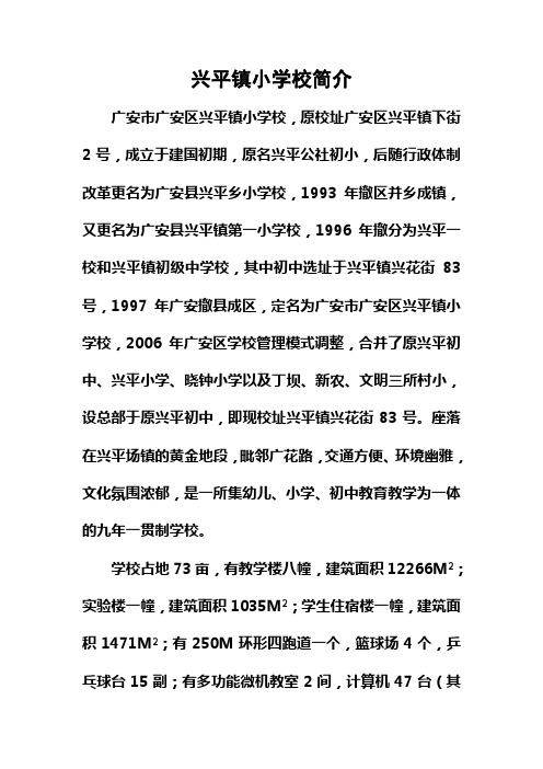 2014学校简介