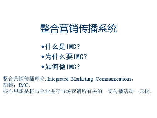 奥美整合营销