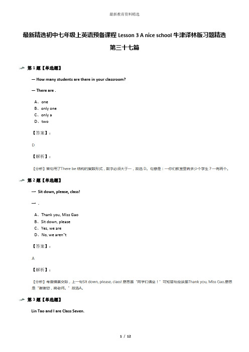 最新精选初中七年级上英语预备课程Lesson 3 A nice school牛津译林版习题精选第三十七篇