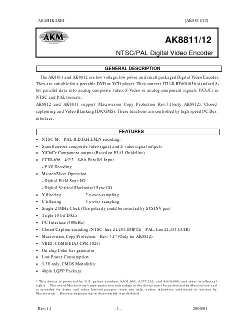 AK8812中文资料