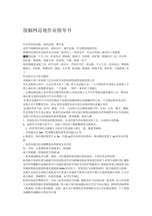 新课标人教版四年级语文下册 语文园地二 教学设计及教学反思
