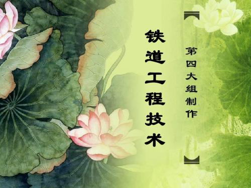 路基基床表层施工1