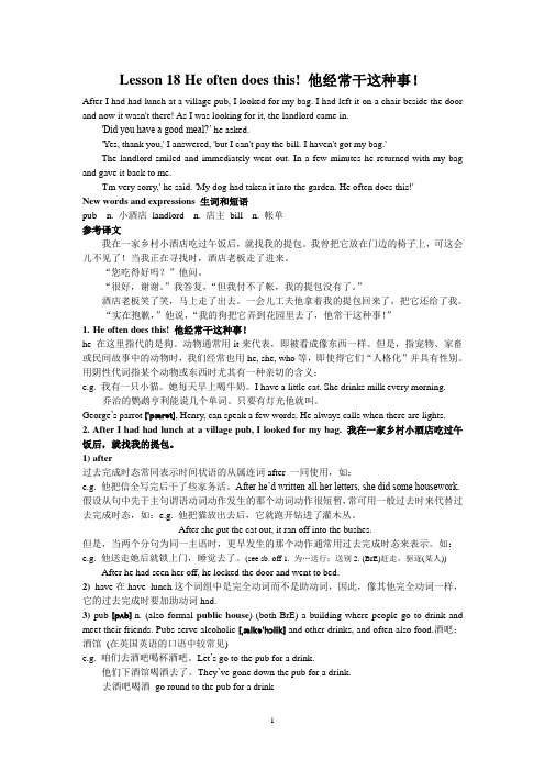 新概念英语第二册第18课