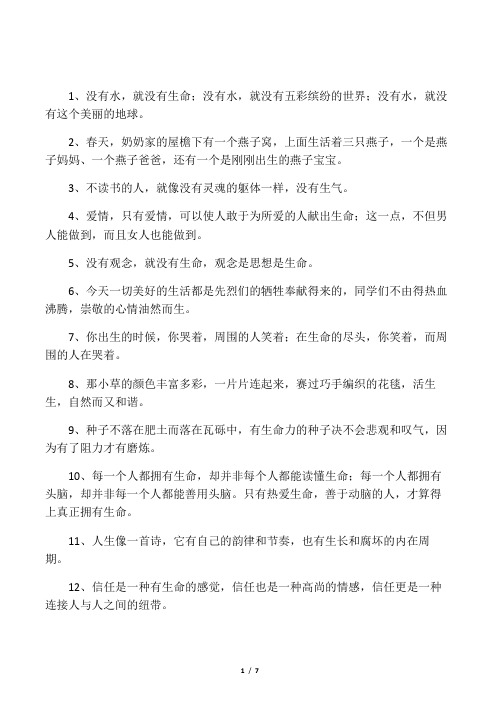一年级生字造句大全