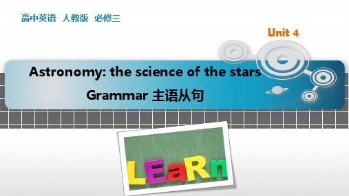 人教版高中英语必修3：语法：主语从句