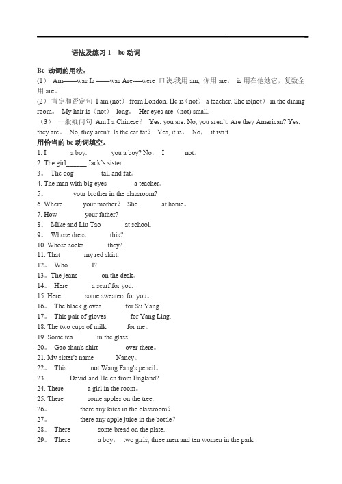牛津小学英语3A-6B语法点汇总+练习(讲解相当详细)---精品管理资料