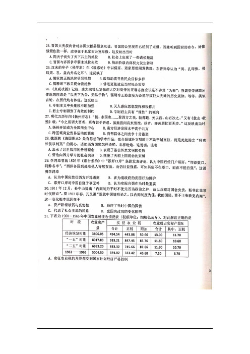 江西省临川第一中学2019届高三上学期期末考试文综-历史试题+扫描版含答案