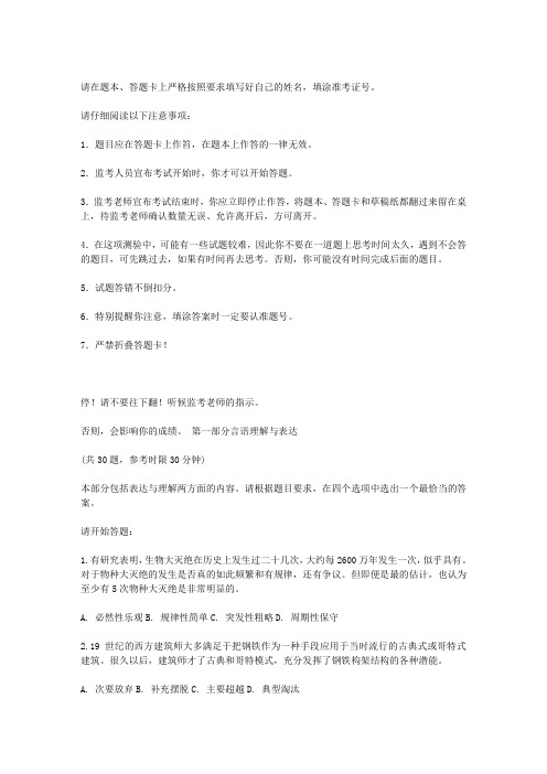 2010年山东省公务员录用考试《行政职业能力测验》真题