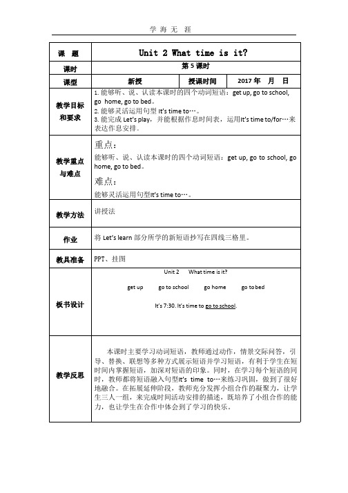 人教版PEP四年级下册Unit2 What time is it教案 (5).pptx