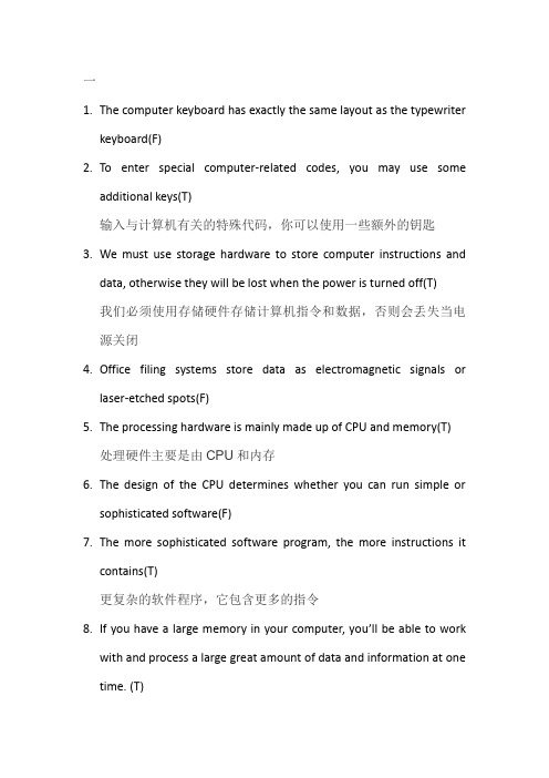 呼伦贝尔学院 计算机专业英语答案