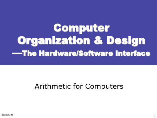 【重庆大学本科四门专业课PPT】组成原理3.Arithmetic+for+Computers