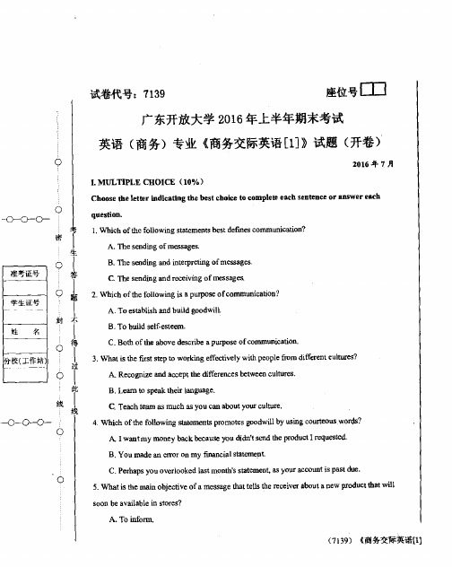 广东开放大学2016年上半年期末考试 商务交际英语[1] 试题7139