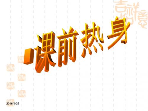 巧用名句增文采课件