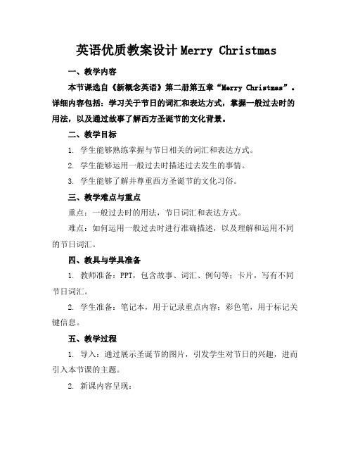 英语优质教案设计MerryChristmas