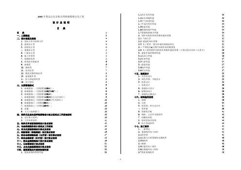 幕墙设计总说明模版