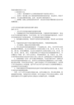 用量角器量角的小方法
