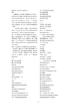 献给第三次世界大战的勇士