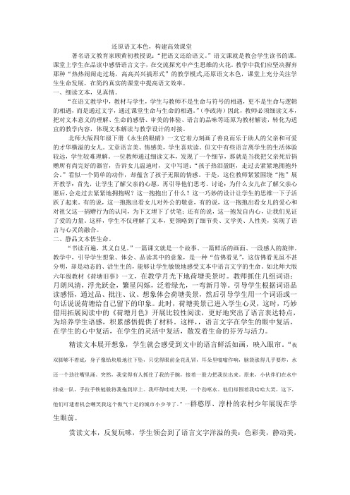 还原语文本色
