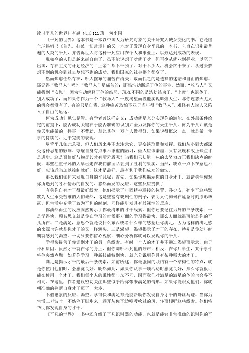 读书笔记3000