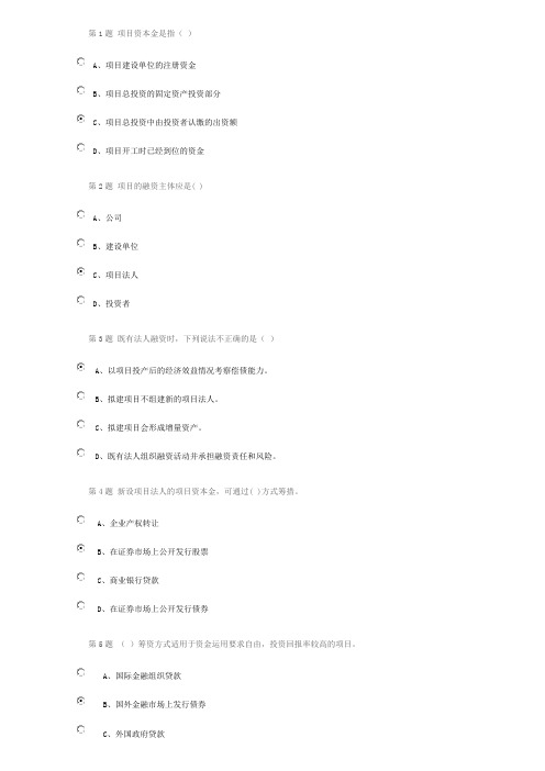 水运工程财务基础知识