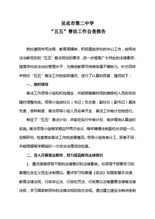 55自查报告