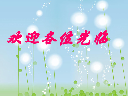 北师版一双手PPT教学课件