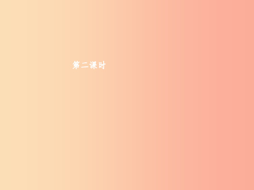 九年级政治全册 第一单元 认识国情 了解制度 1.2 富有活力的经济制度(第2课时)习题课件 粤教版
