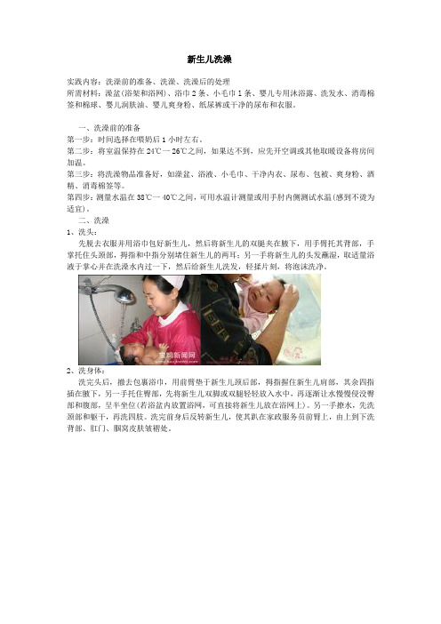 育婴实操