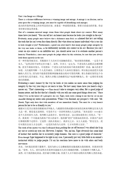 华东师范大学英语综合班下学期期末考试翻译1An Image or a Mirage