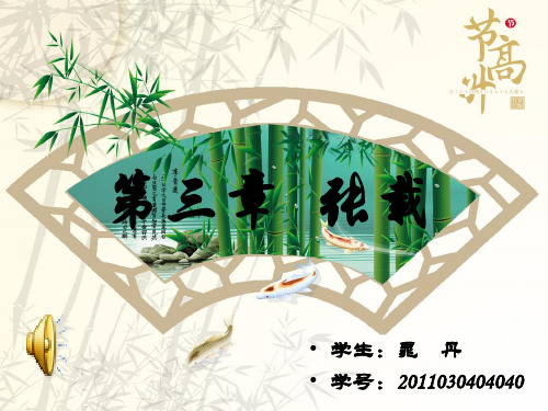 张载