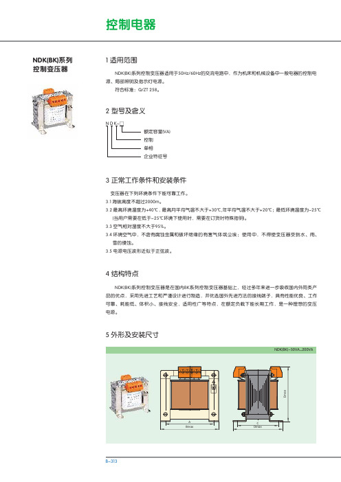 正泰隔离变压器