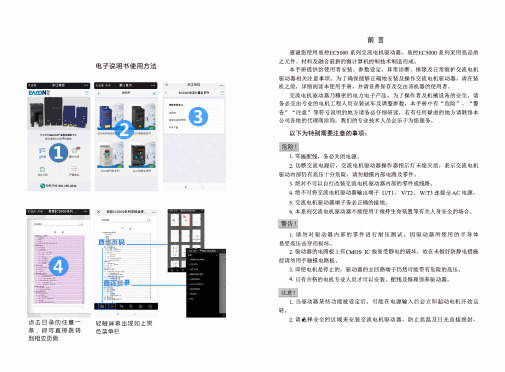 易控EC5000-说明书-中文版-V2.5-2019.10.15
