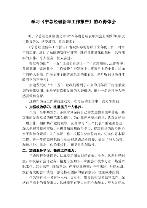 学习年度工作报告心得