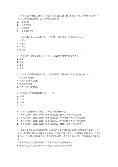 2013台湾省教师资格证(必备资料)