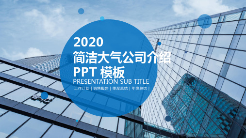 办公用品公司介绍ppt